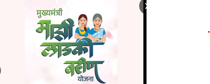 लाडकी बहीण योजना KYC अपडेट 2026: लाभार्थी महिलांसाठी संपूर्ण मार्गदर्शक