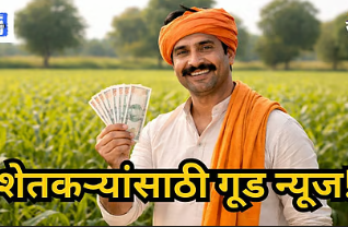  🔑 २ लाख मुद्रांक शुल्क माफ🌾 शेतकऱ्यांसाठी ऐतिहासिक निर्णय: २ लाखांपर्यंतच्या कर्जासाठी मुद्रांक शुल्क पूर्णपणे माफ!